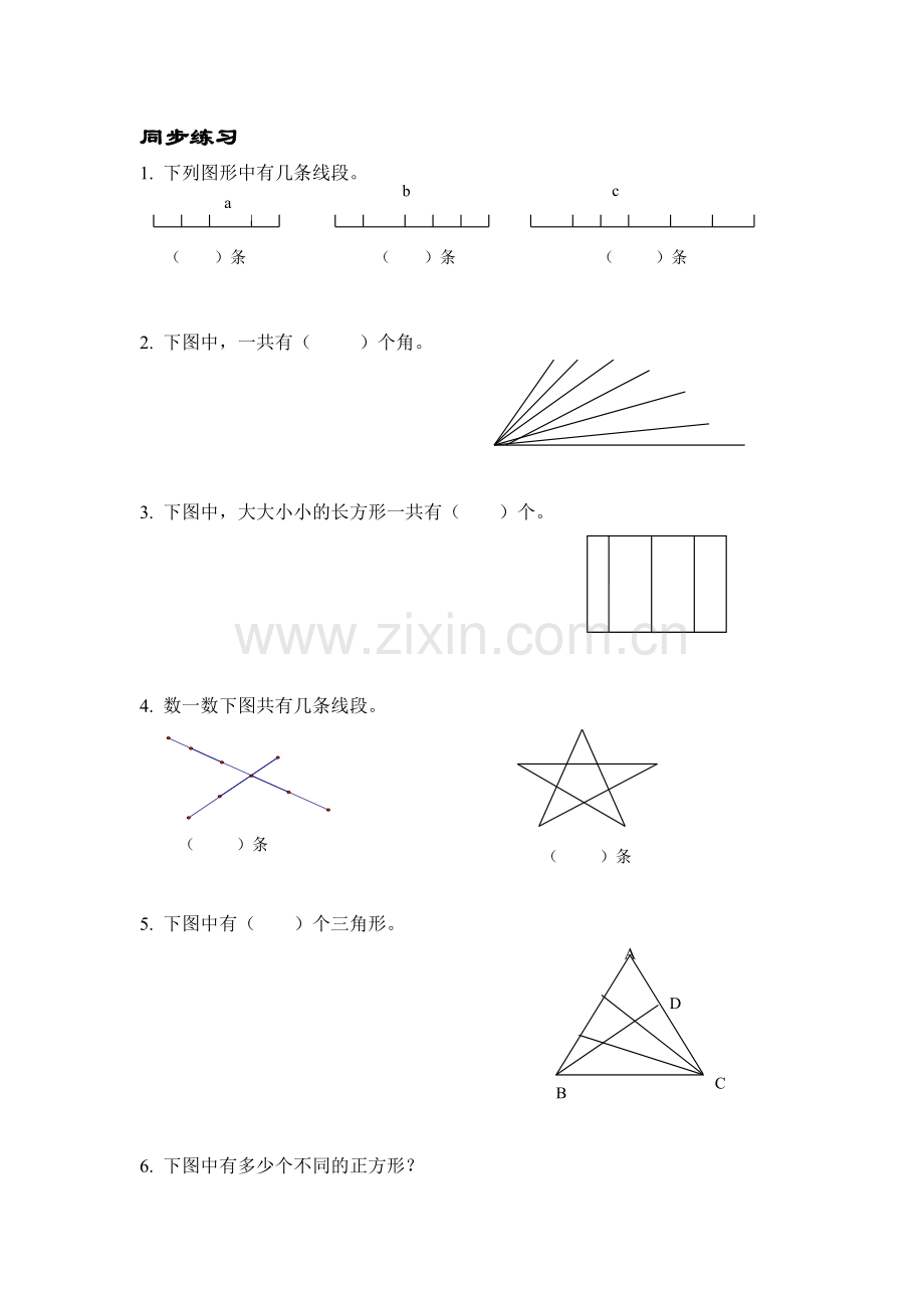 巧数图形的个数.doc_第2页