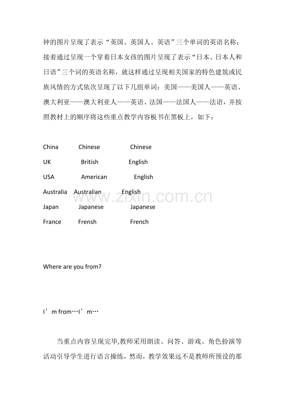 小学英语重难点的突破.doc_第2页