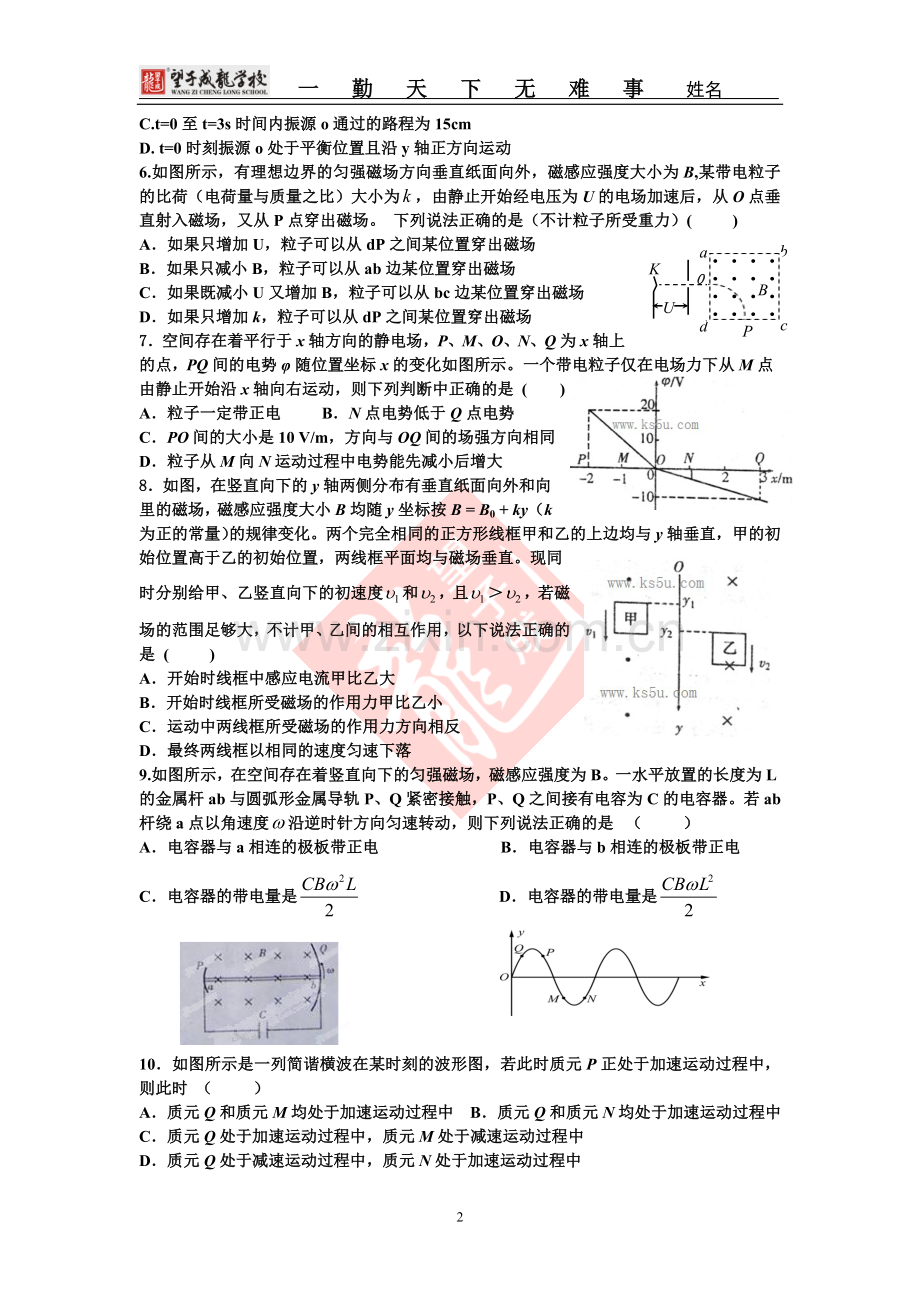 第十二讲综合复习（二）.doc_第2页