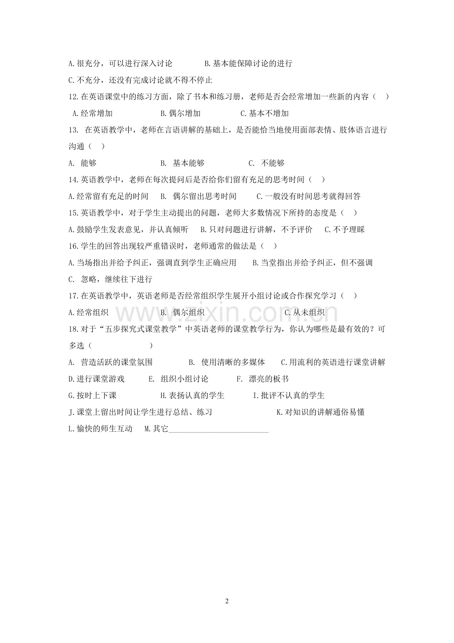 初中英语教师课堂教学行为--调查问卷.doc_第2页