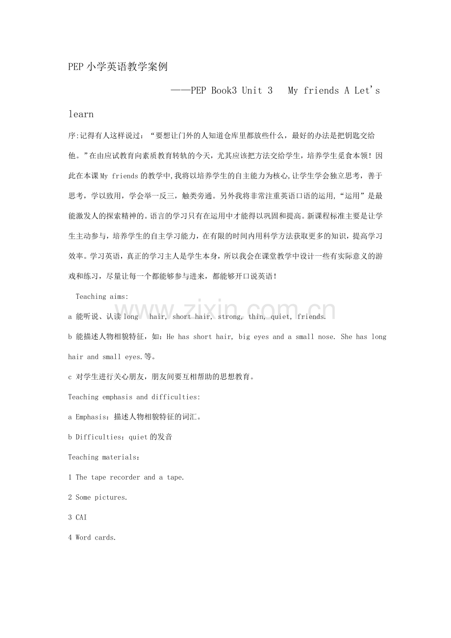 PEP小学英语教学案例.doc_第1页