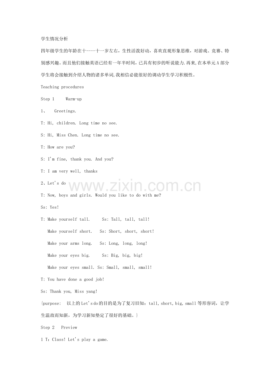 PEP小学英语教学案例.doc_第2页