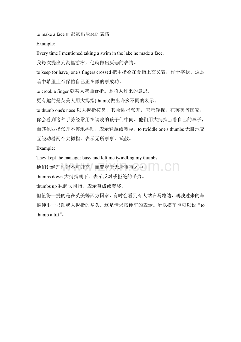 生动有趣说英语时必须同时使用的肢体语言.doc_第2页