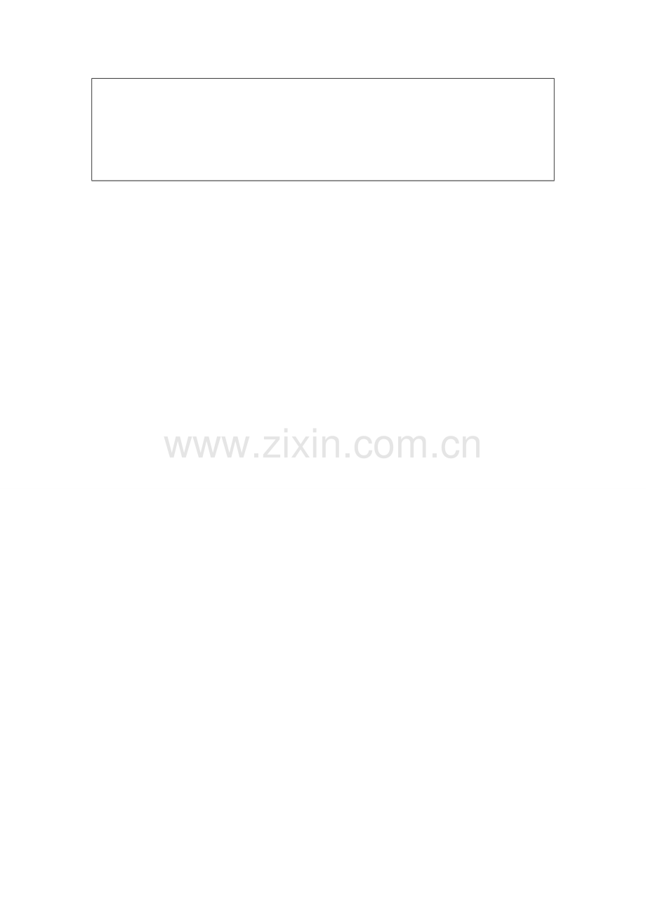 诊断SWOT分析表.doc_第2页