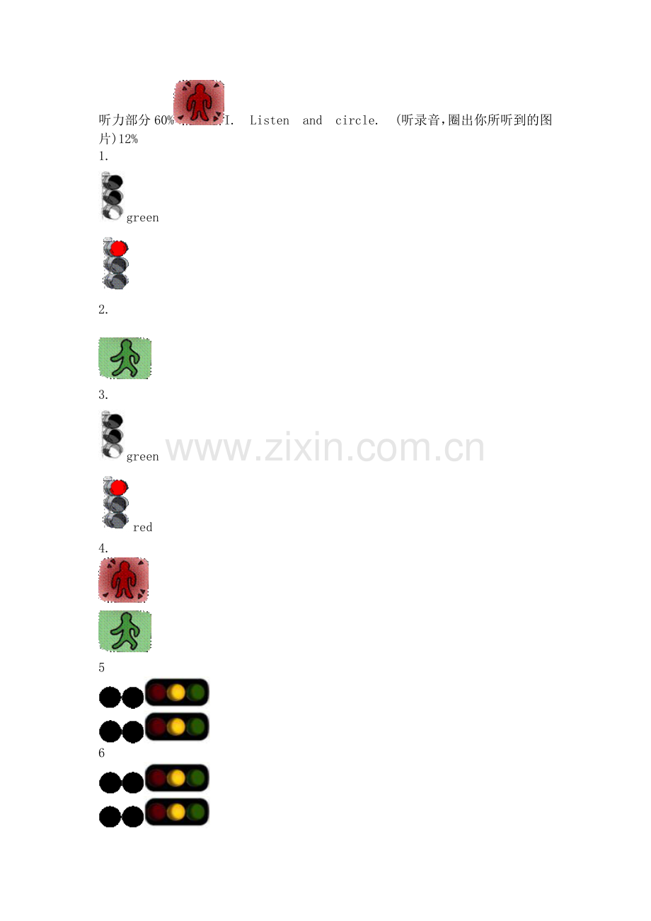 二年级英语试卷.doc_第1页