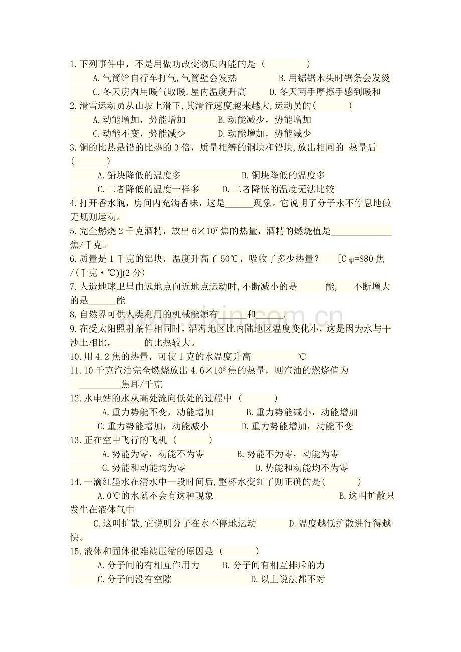 第十三章、第十四章.doc_第1页