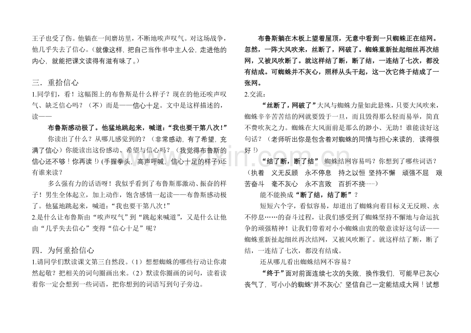 第八次陆横版.doc_第2页