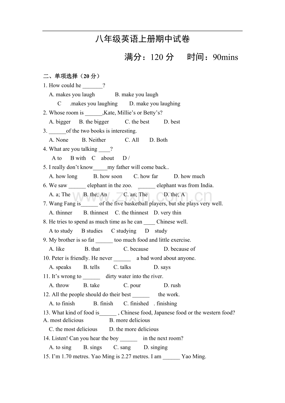 初二英语上册期中试卷.doc_第1页