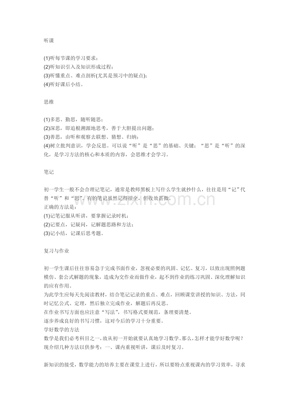 新复习与作业MicrosoftWord文档.doc_第1页