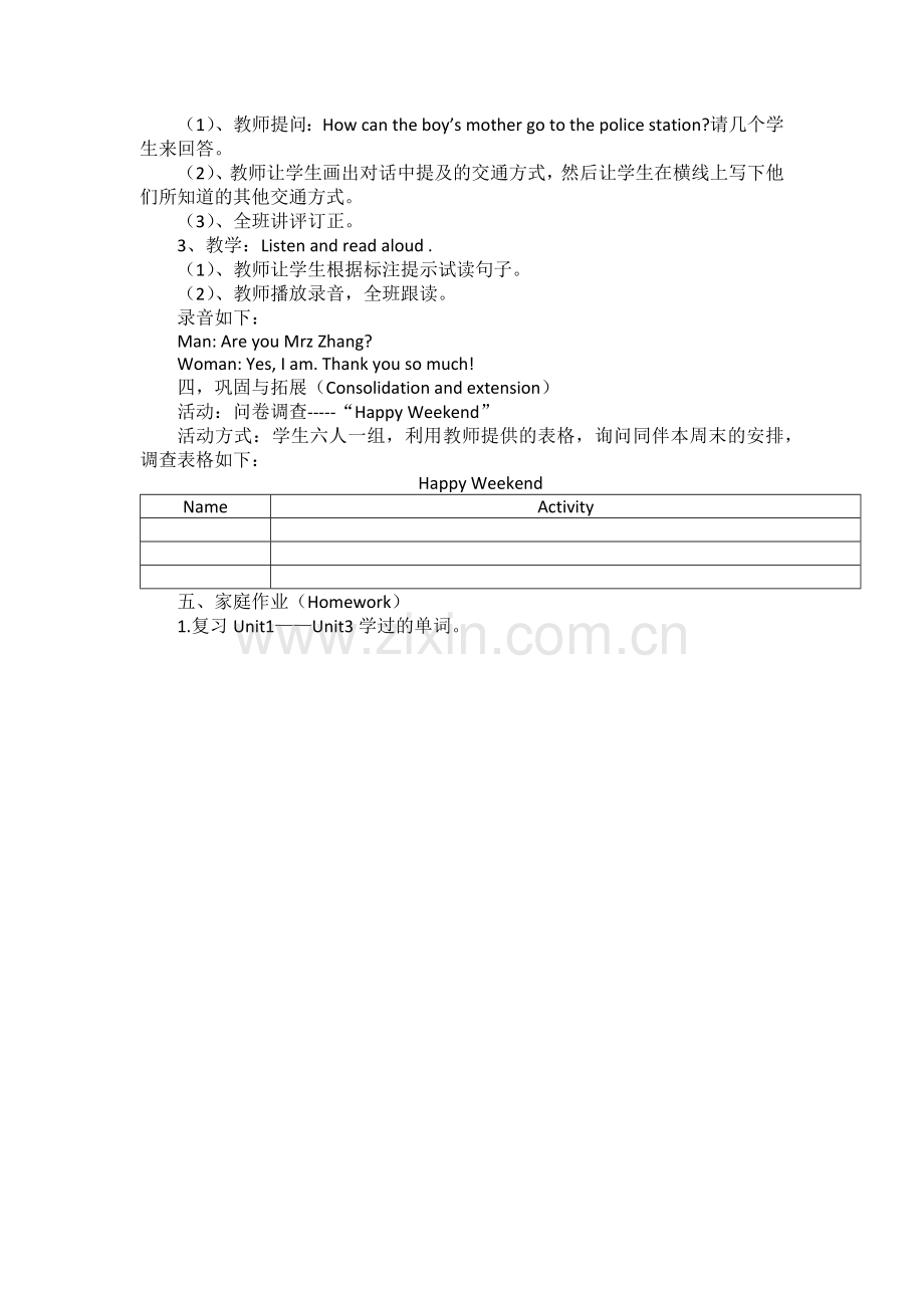 六上复习一第三课时.docx_第2页