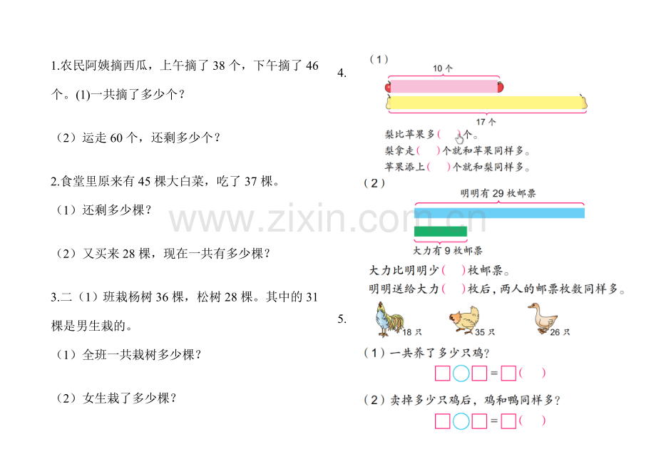 二上整理的书上题目.doc_第1页