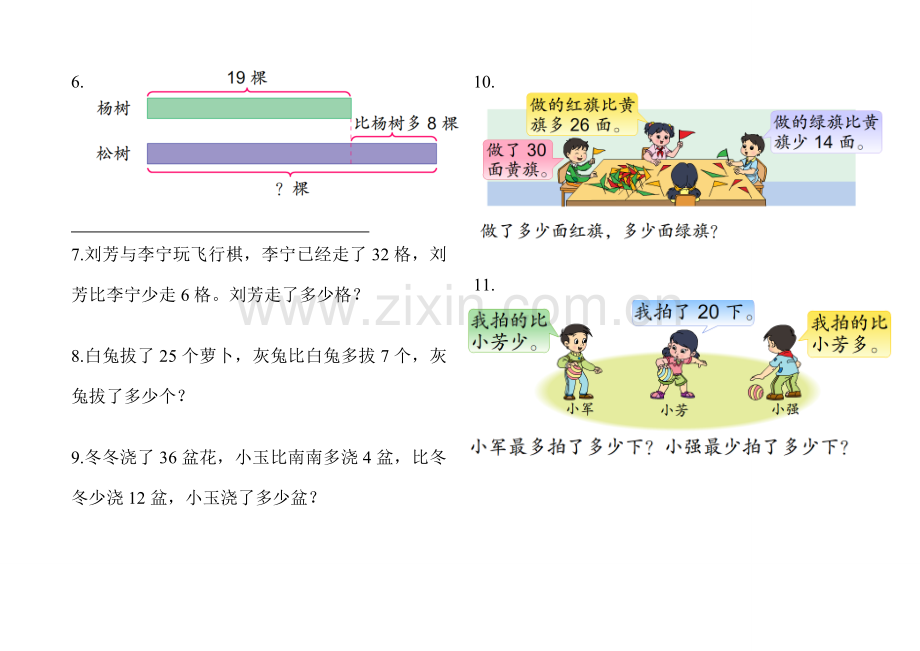 二上整理的书上题目.doc_第2页