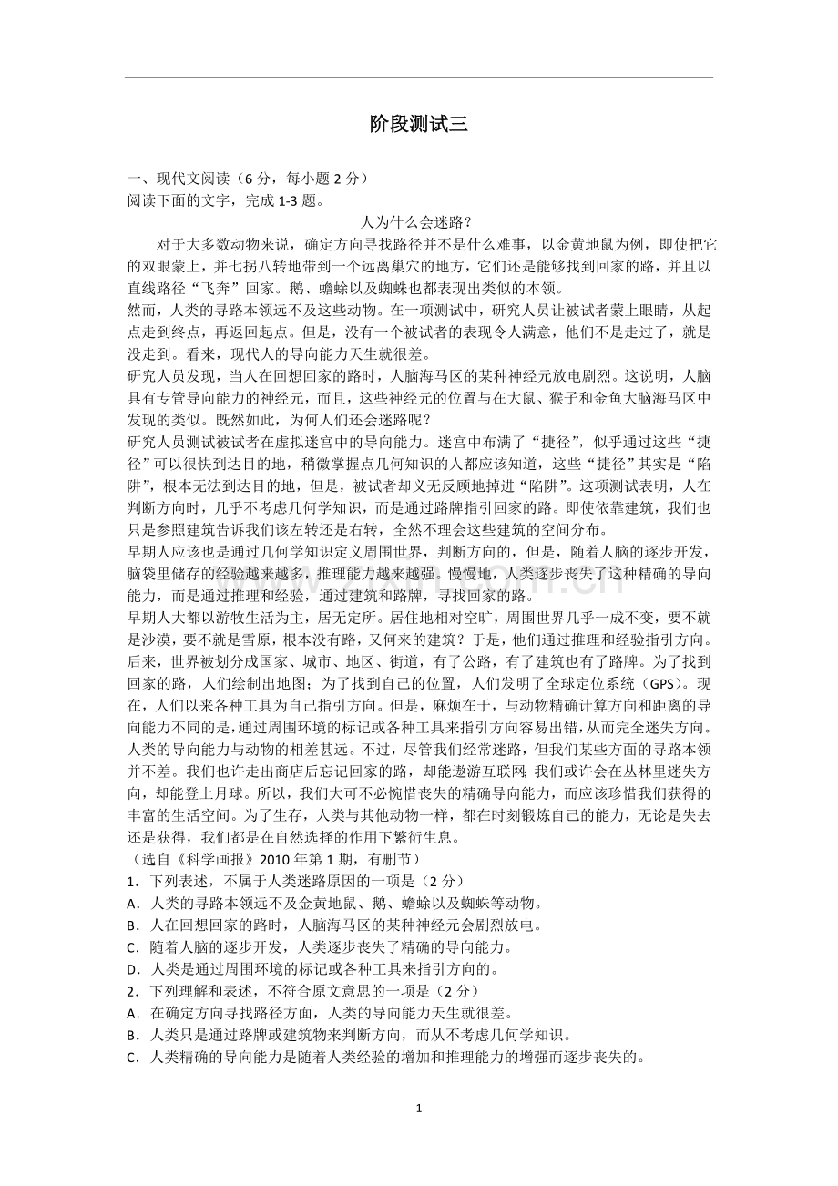 自测题三学生版.doc_第1页