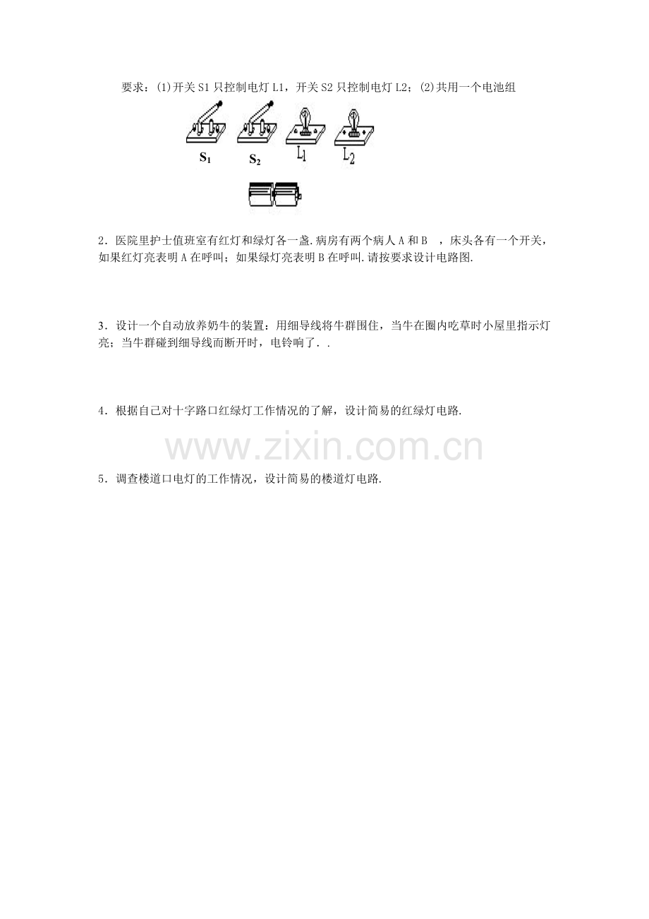 简单电路的设计.doc_第2页