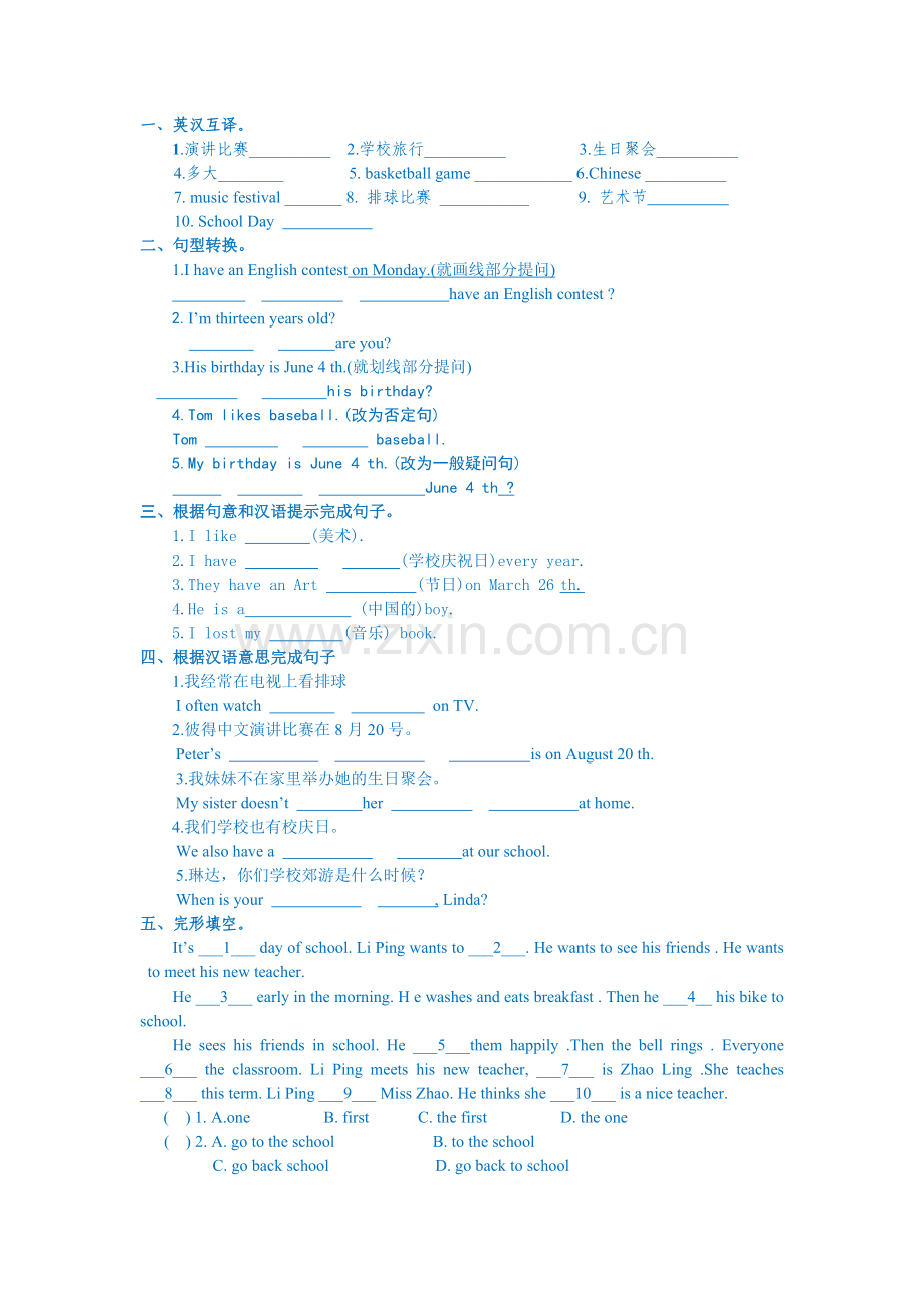 新目标英语八年级上第八单元测试题.doc_第1页