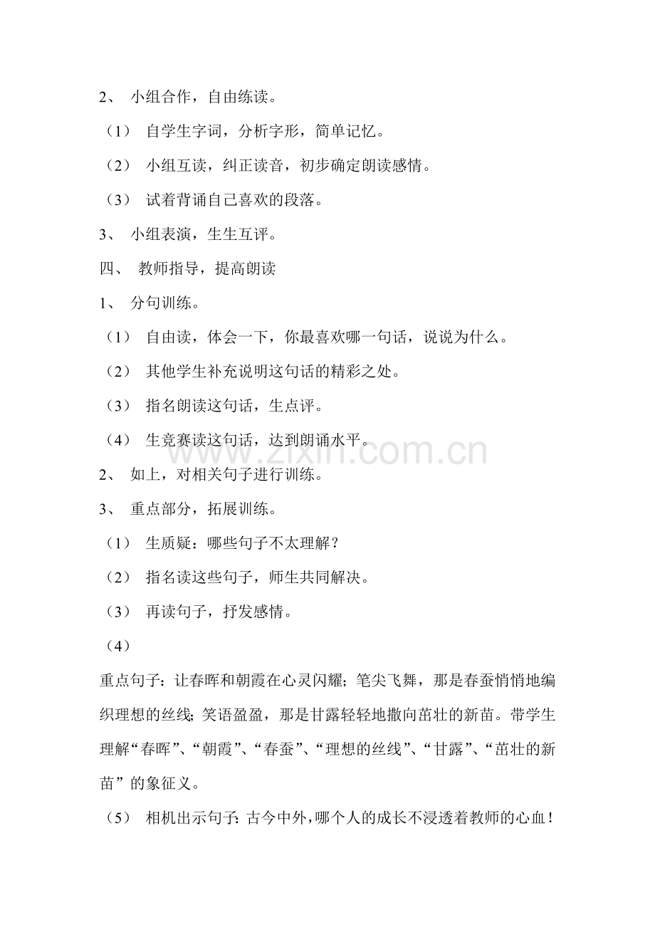 老师您好！.doc_第2页