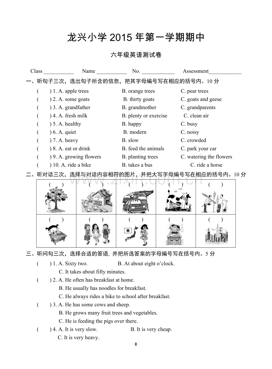 六年英语期中测试.doc_第1页