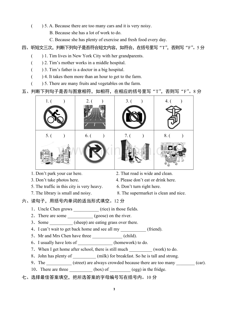六年英语期中测试.doc_第2页