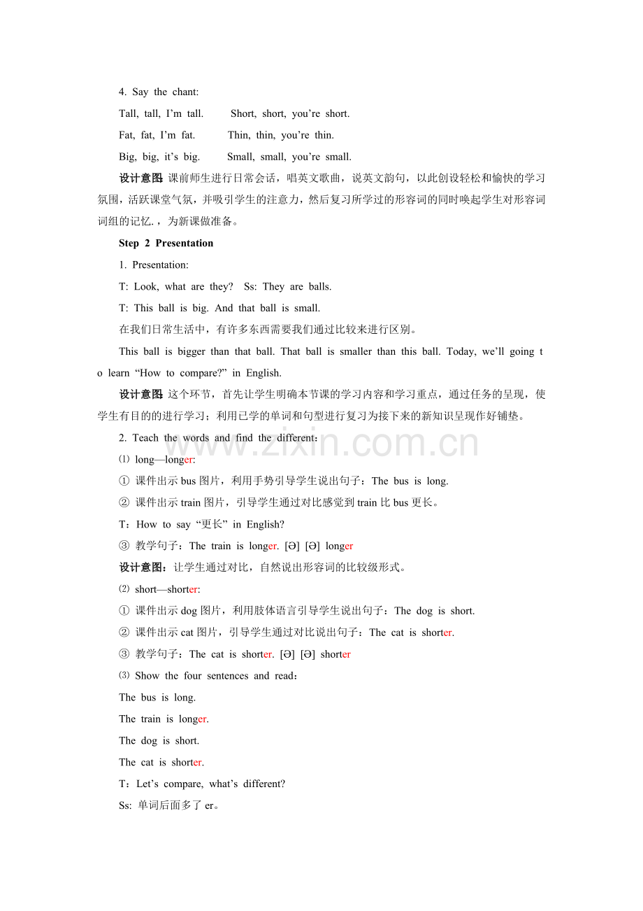 四年级上教学案例与反思.doc_第2页