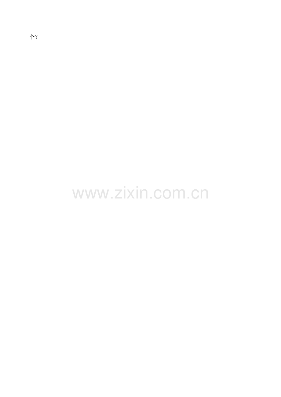 倍的认识基础练习.doc_第2页