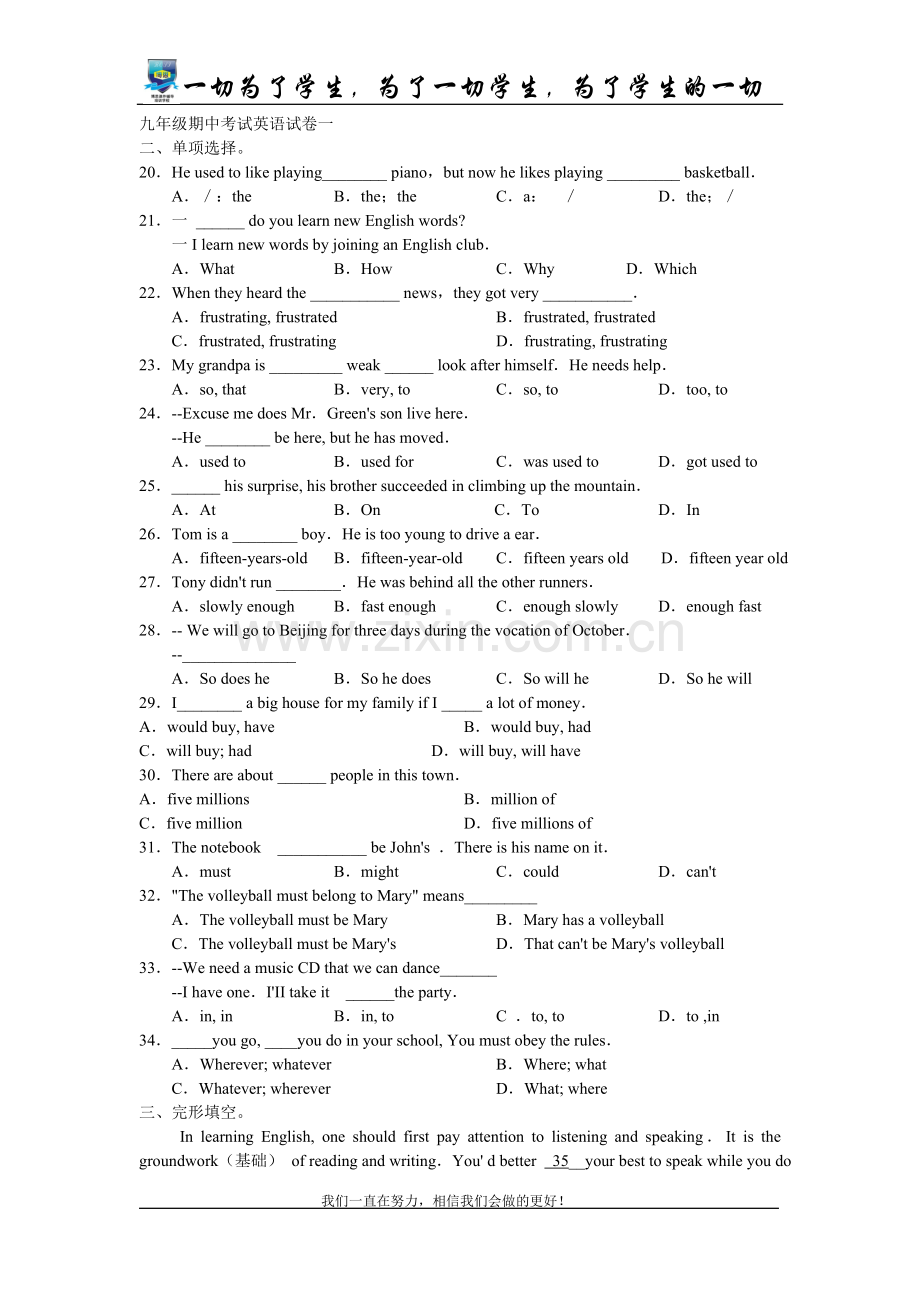 九年级上册英语期中试卷含答案.doc_第1页