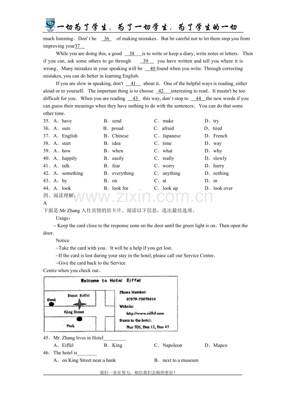 九年级上册英语期中试卷含答案.doc_第2页