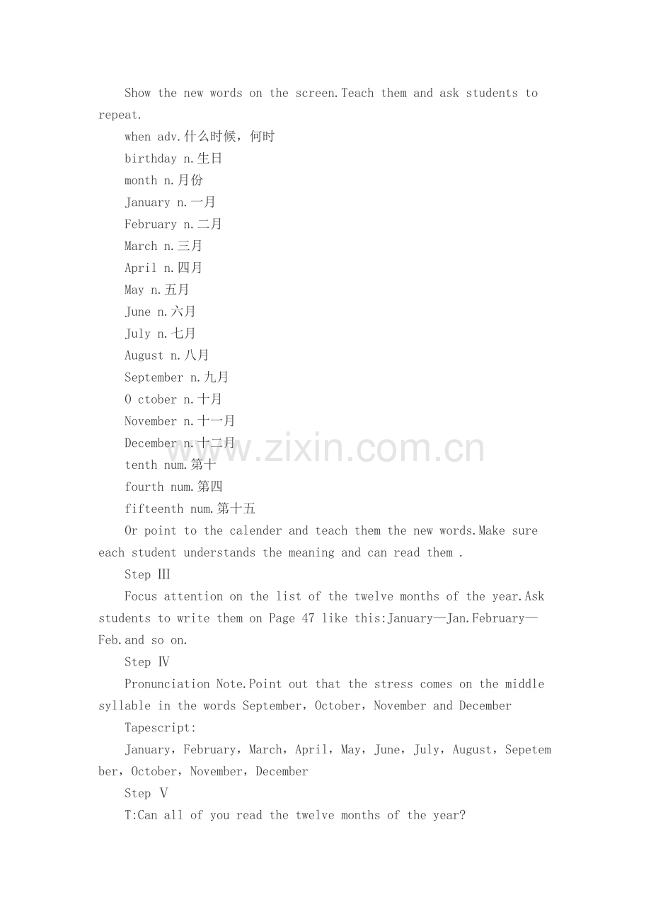 七年级上册英语.doc_第2页
