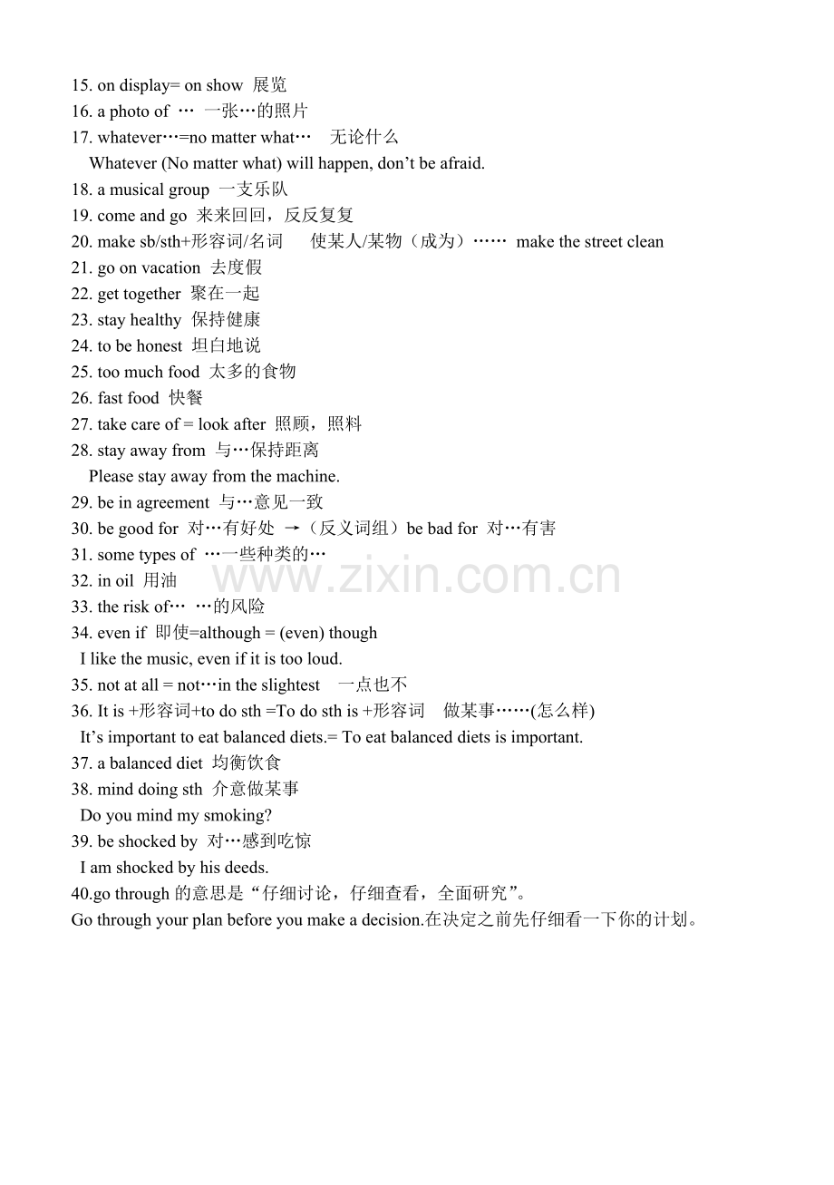 九年级英语第六单元词组总结.doc_第2页