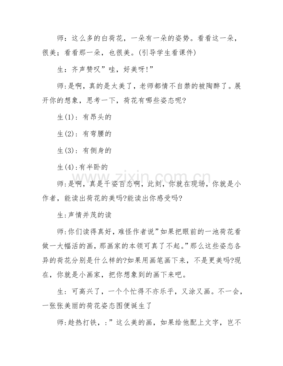 下半年案例分析.doc_第2页
