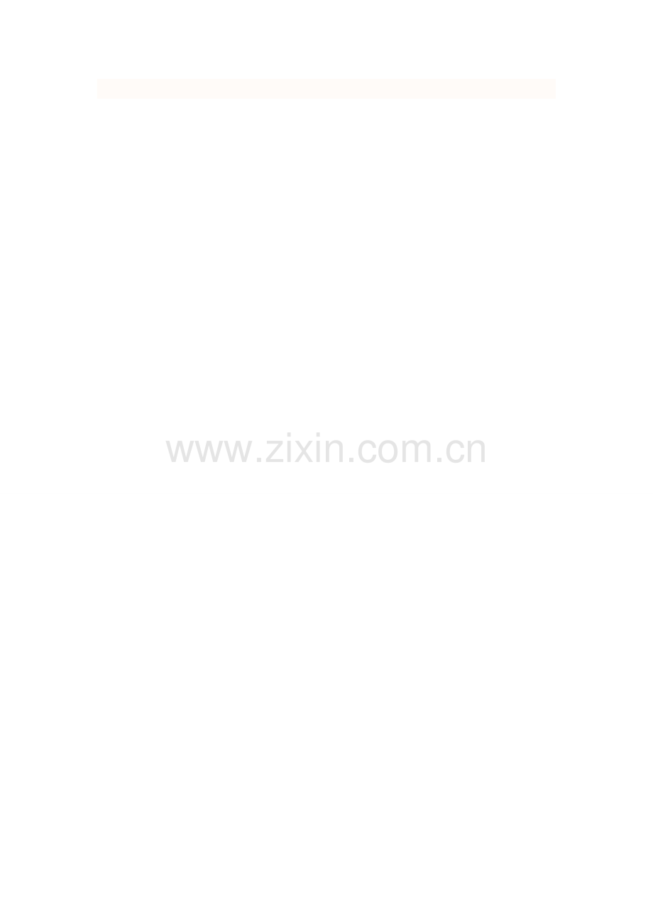 与孩子沟通做个好听众.doc_第2页