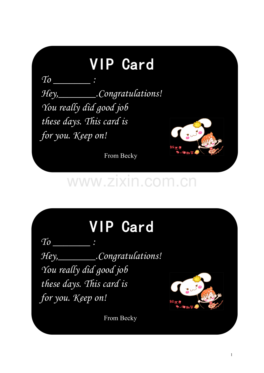 VIPcard作业免写卡(一面可打印两张).doc_第1页