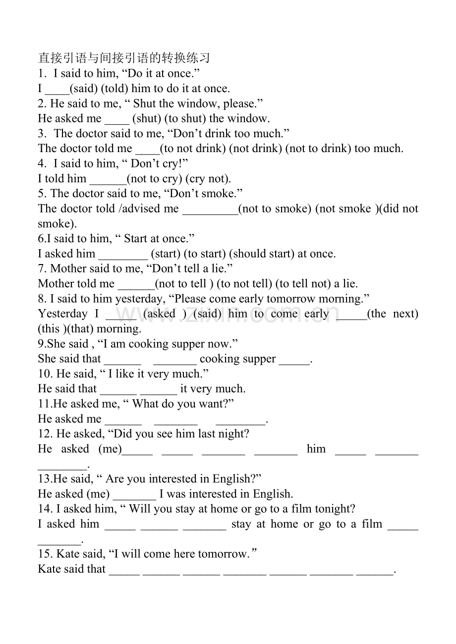 直接引语与间接引语的转换练习.doc_第1页