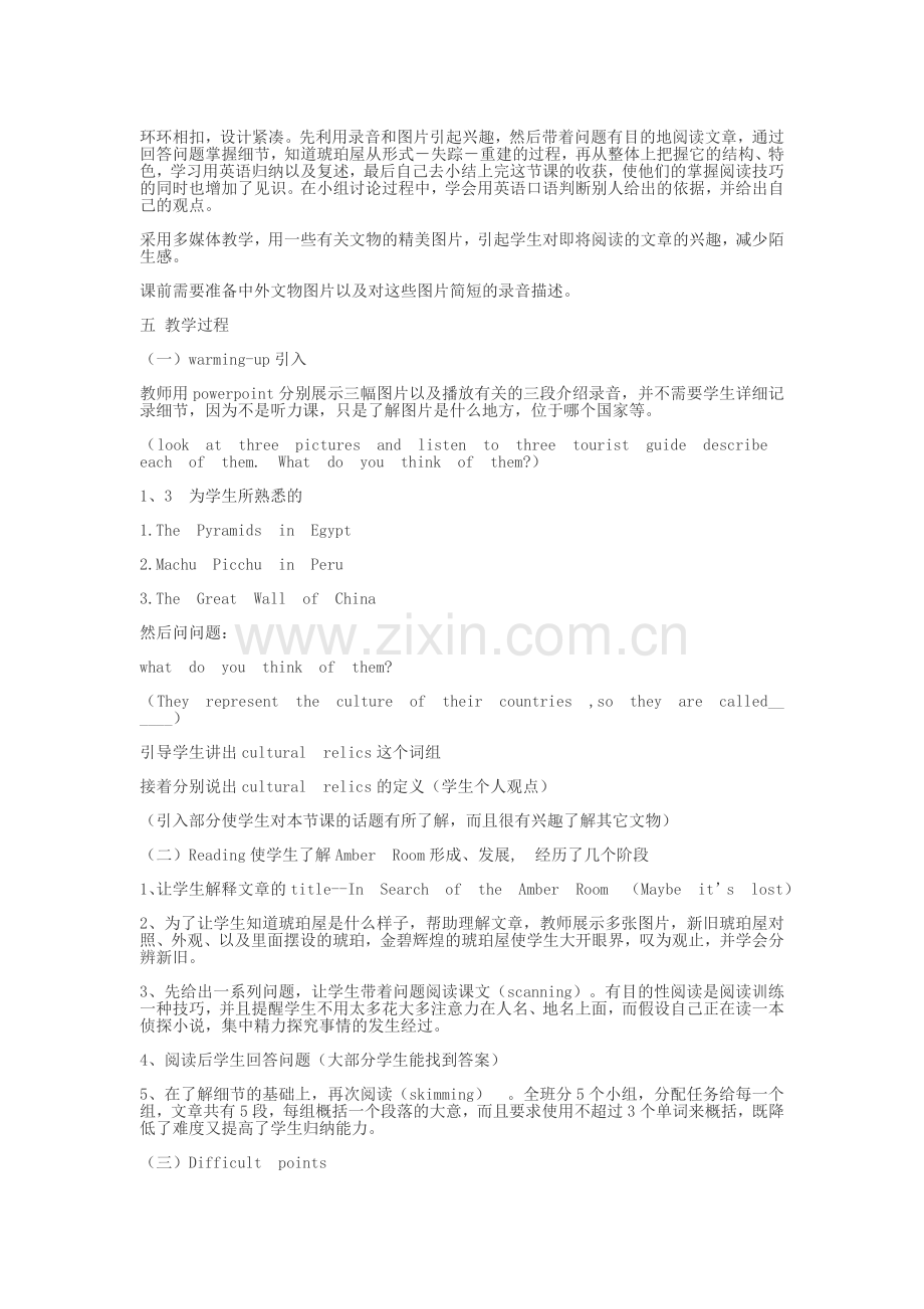 定语从句教学设计.doc_第2页
