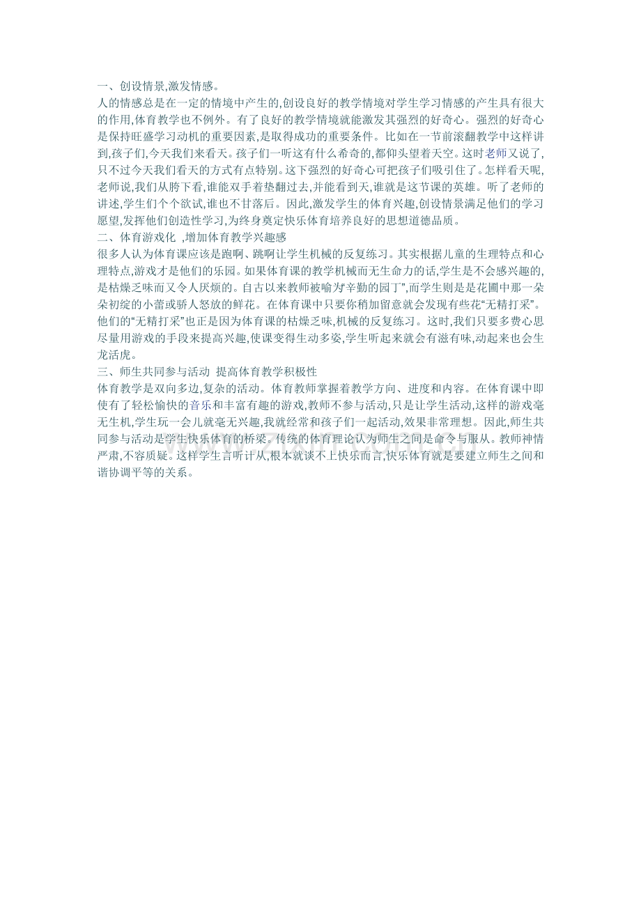 免疫与健康复习.doc_第1页