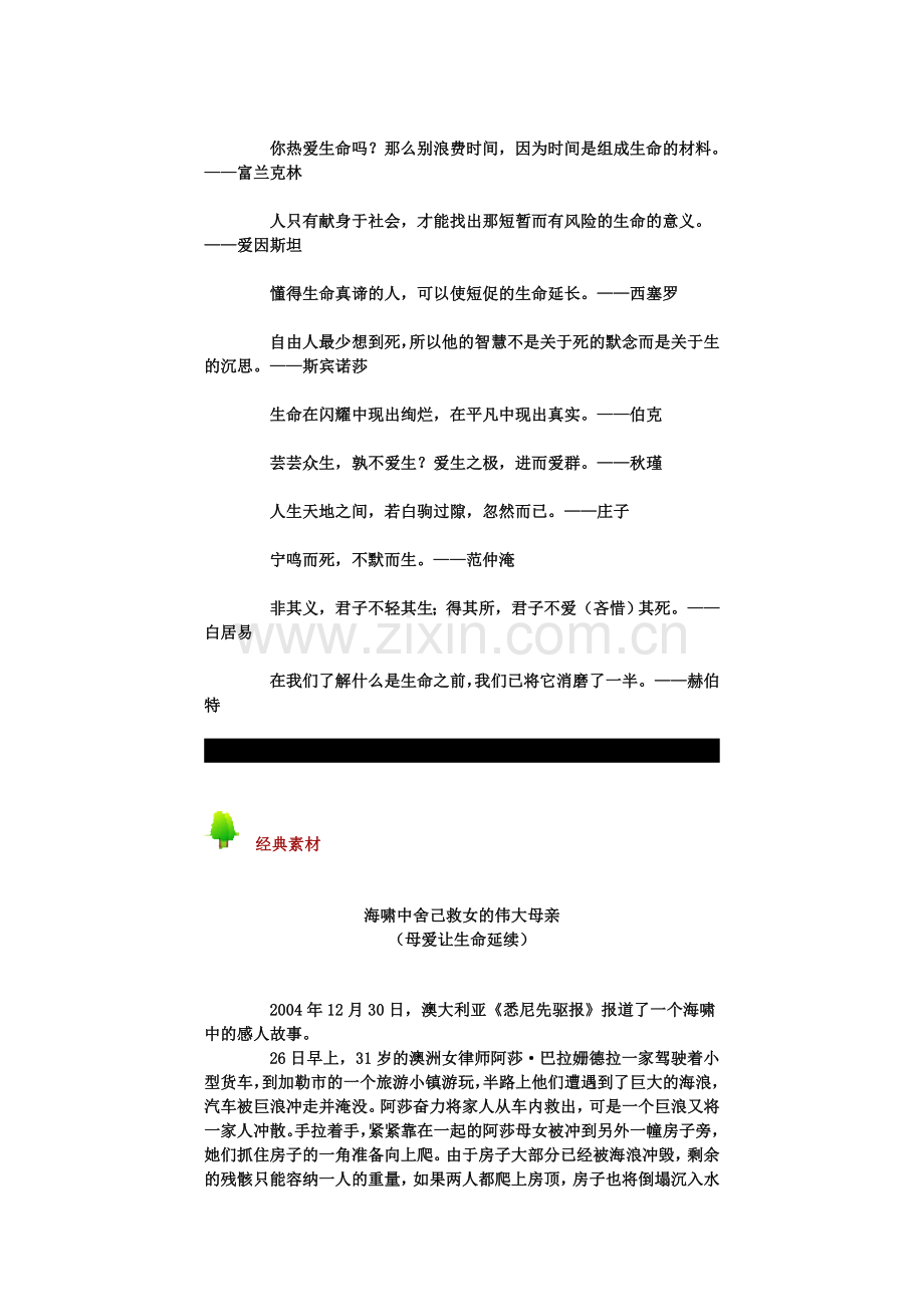 话题作文大辞典.doc_第2页