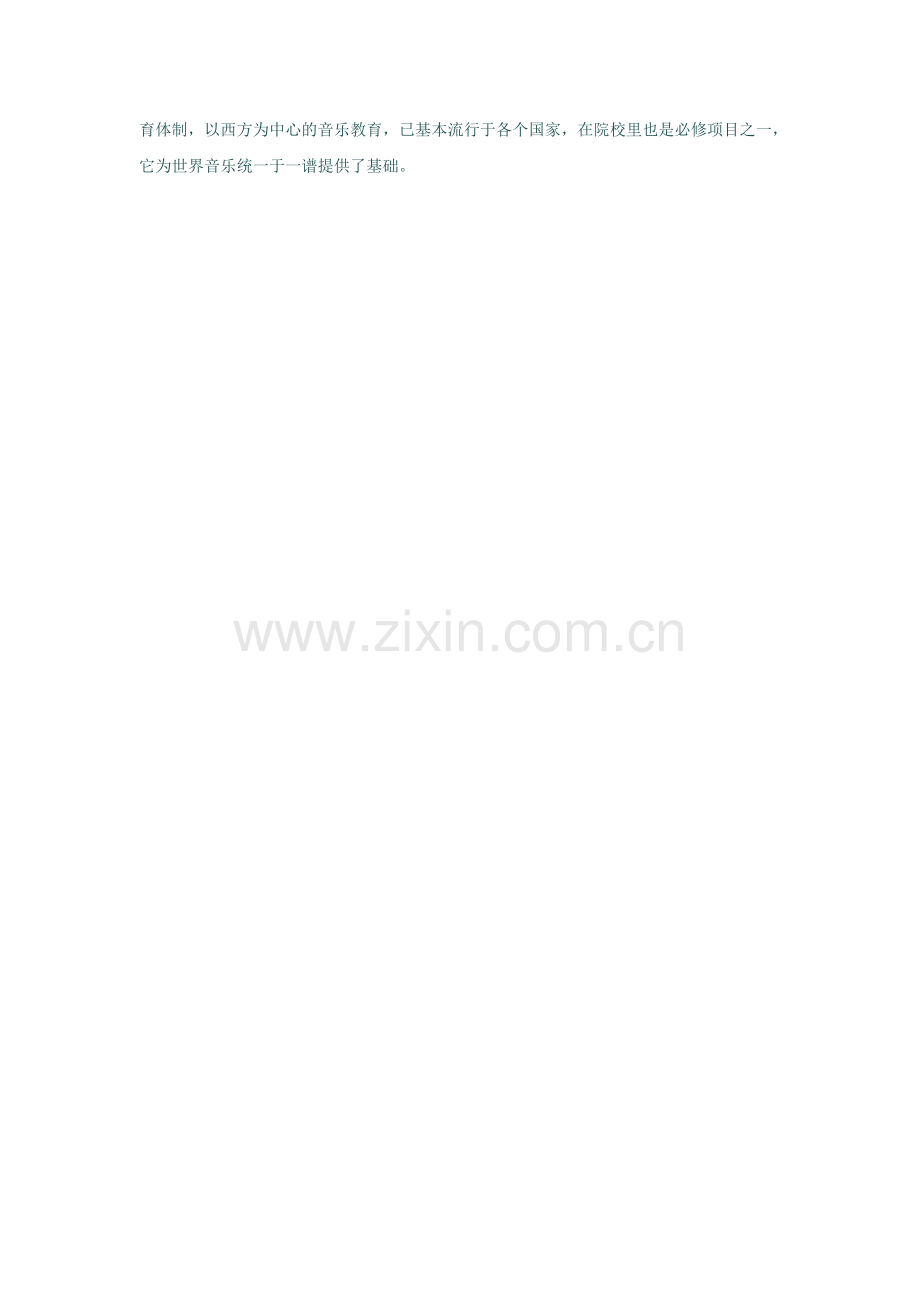 简谱线谱的来历（陆惠萍）.doc_第2页