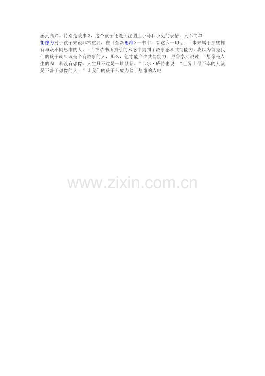 《dtnl》教学反思.doc_第2页
