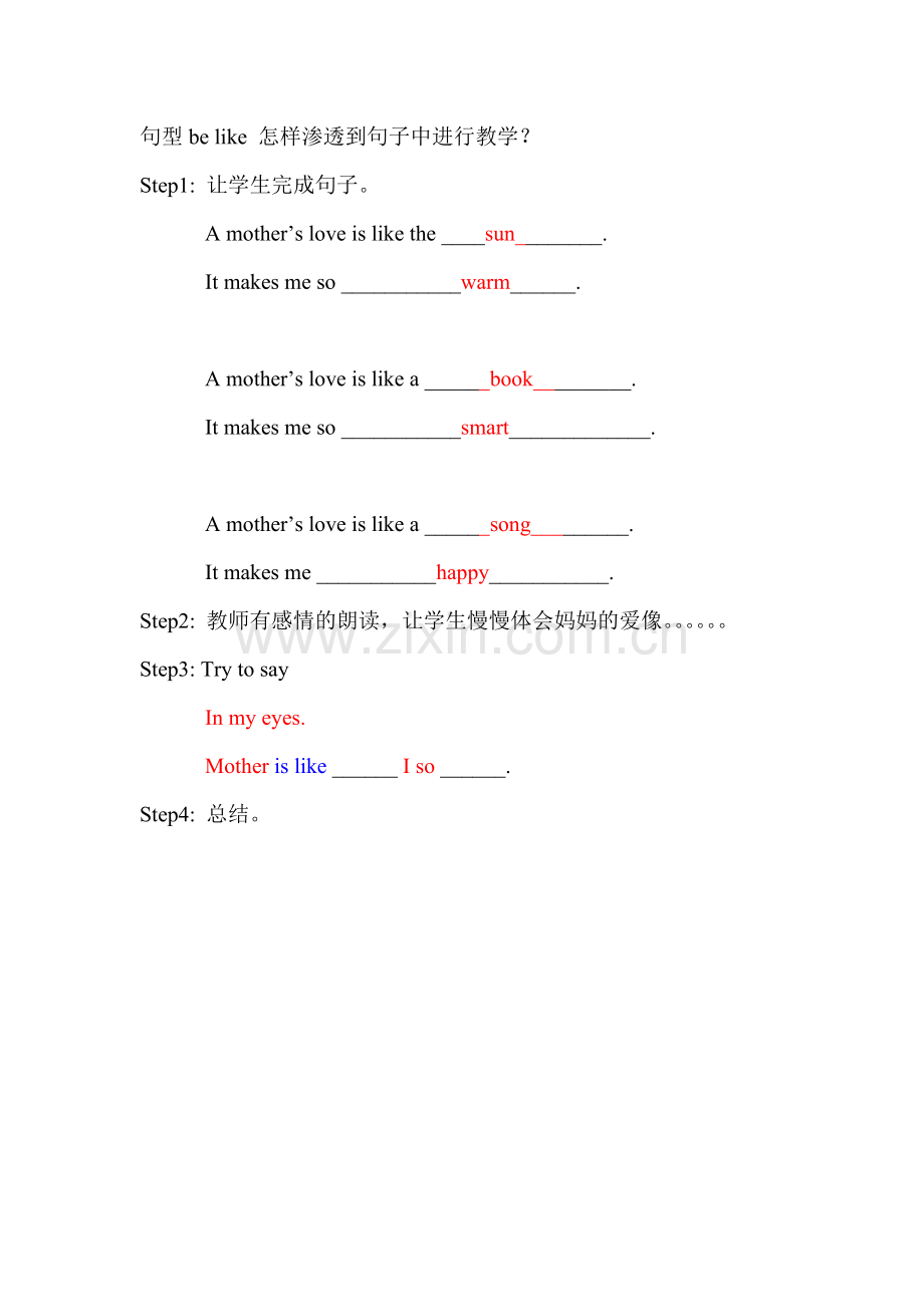 句型belike教学.doc_第1页