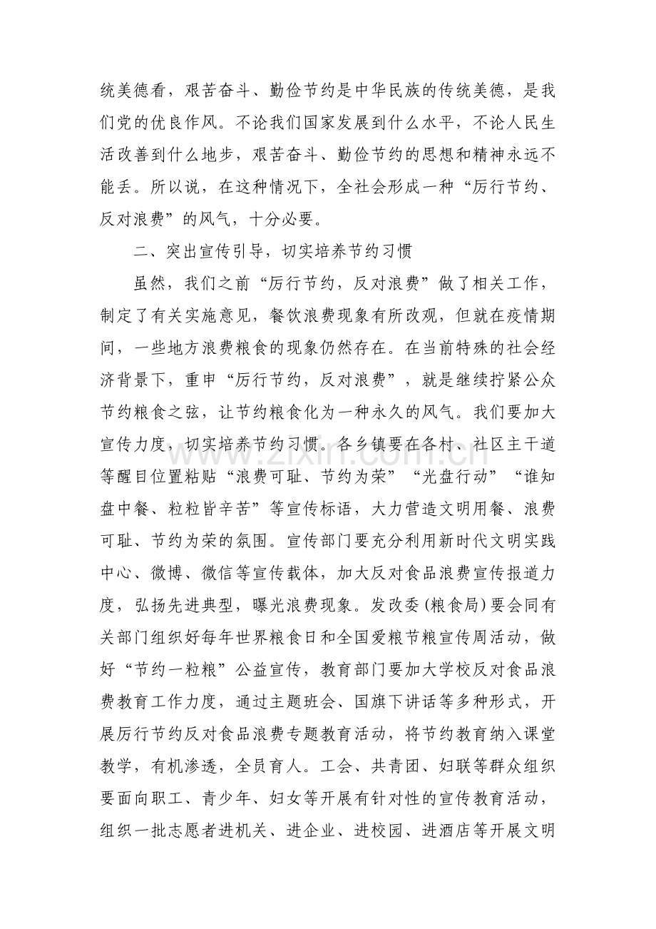党支部组织专题生活会对照检查材料范文(通用3篇).pdf_第2页