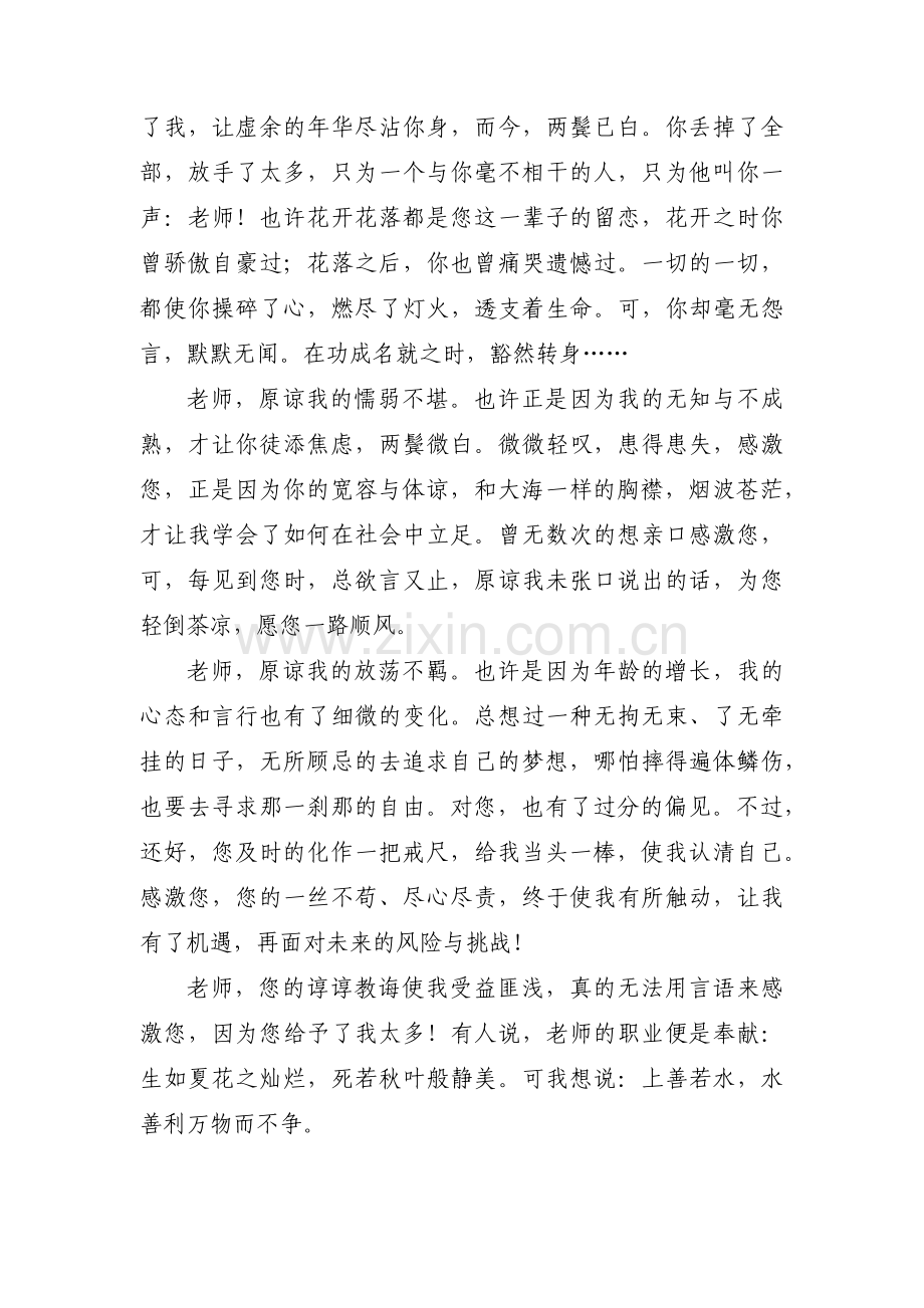 看庭前花开花落范文(3篇).pdf_第2页
