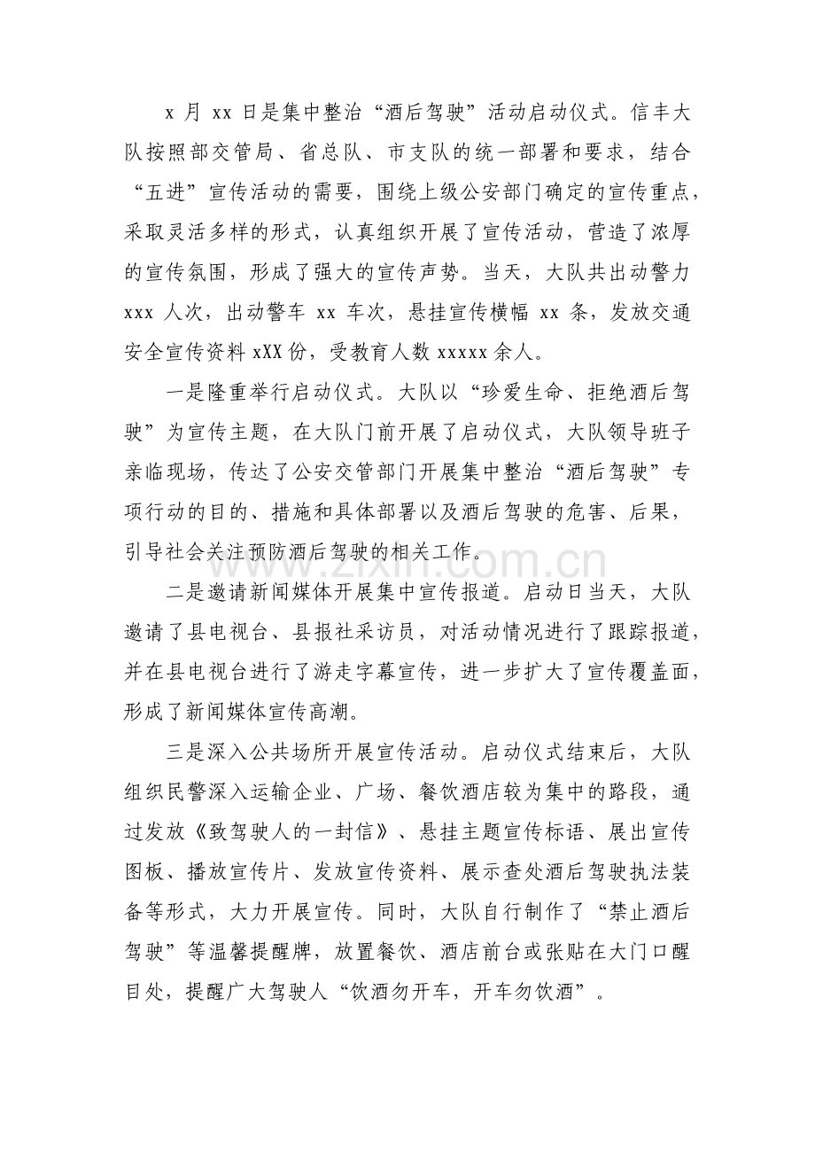 违规饮酒自检自查情况报告【三篇】.pdf_第2页