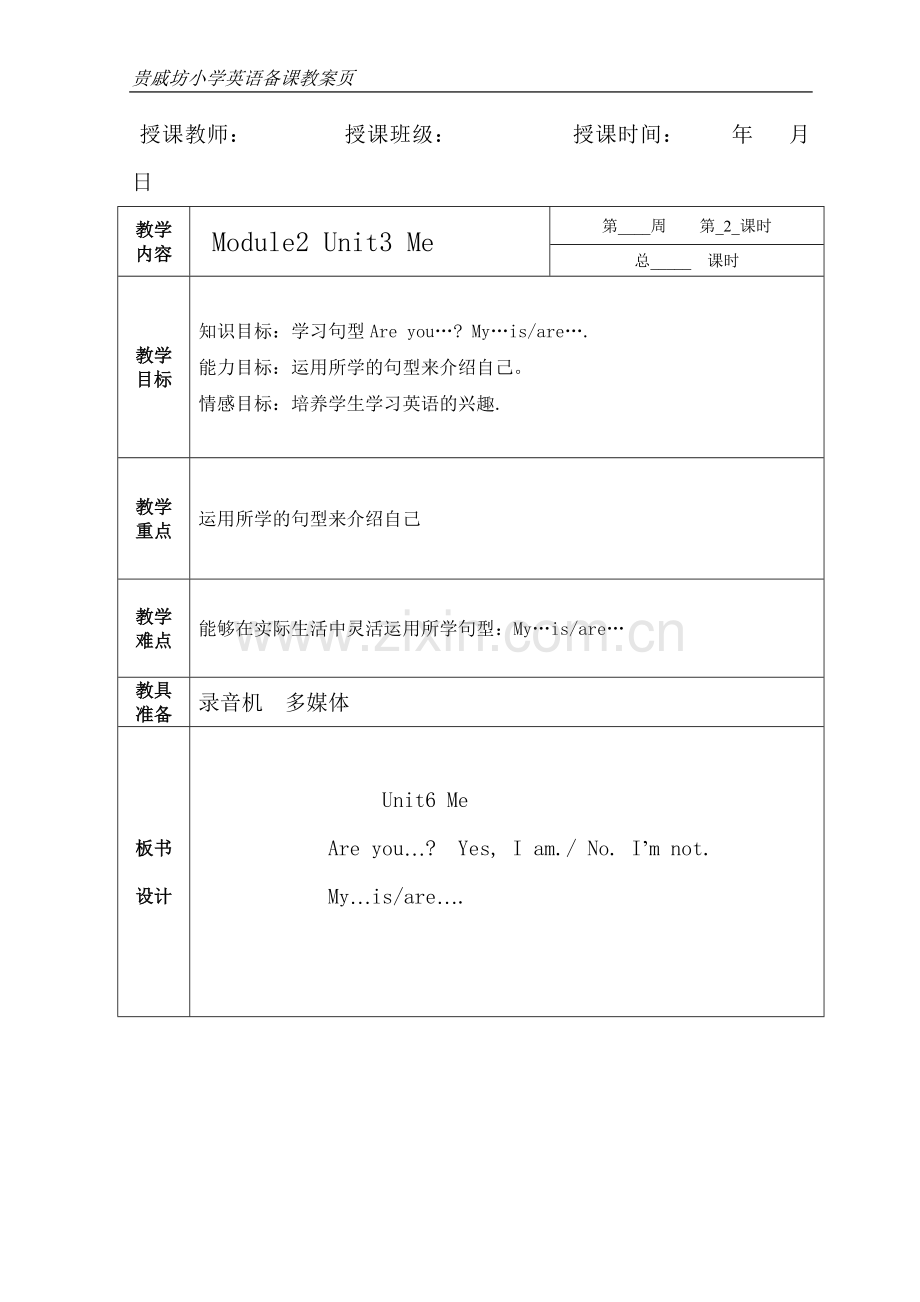 Intheclassroom第二课时.doc_第1页