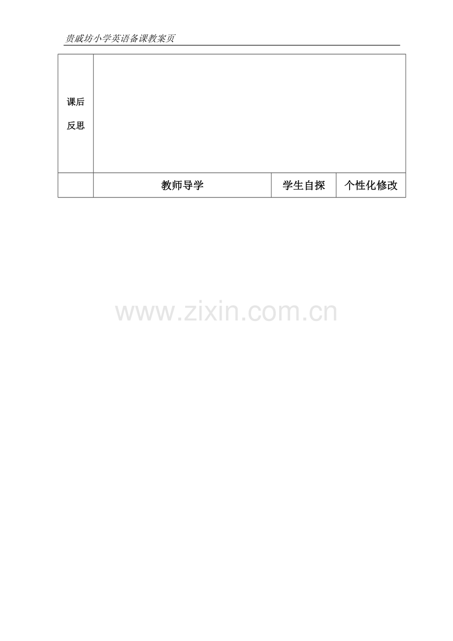 Intheclassroom第二课时.doc_第2页