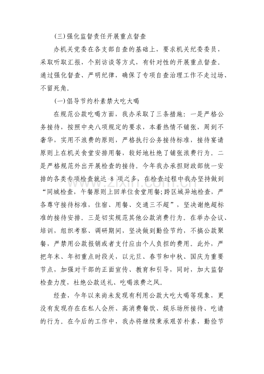部队涉酒问题讨论辨析3篇.pdf_第2页