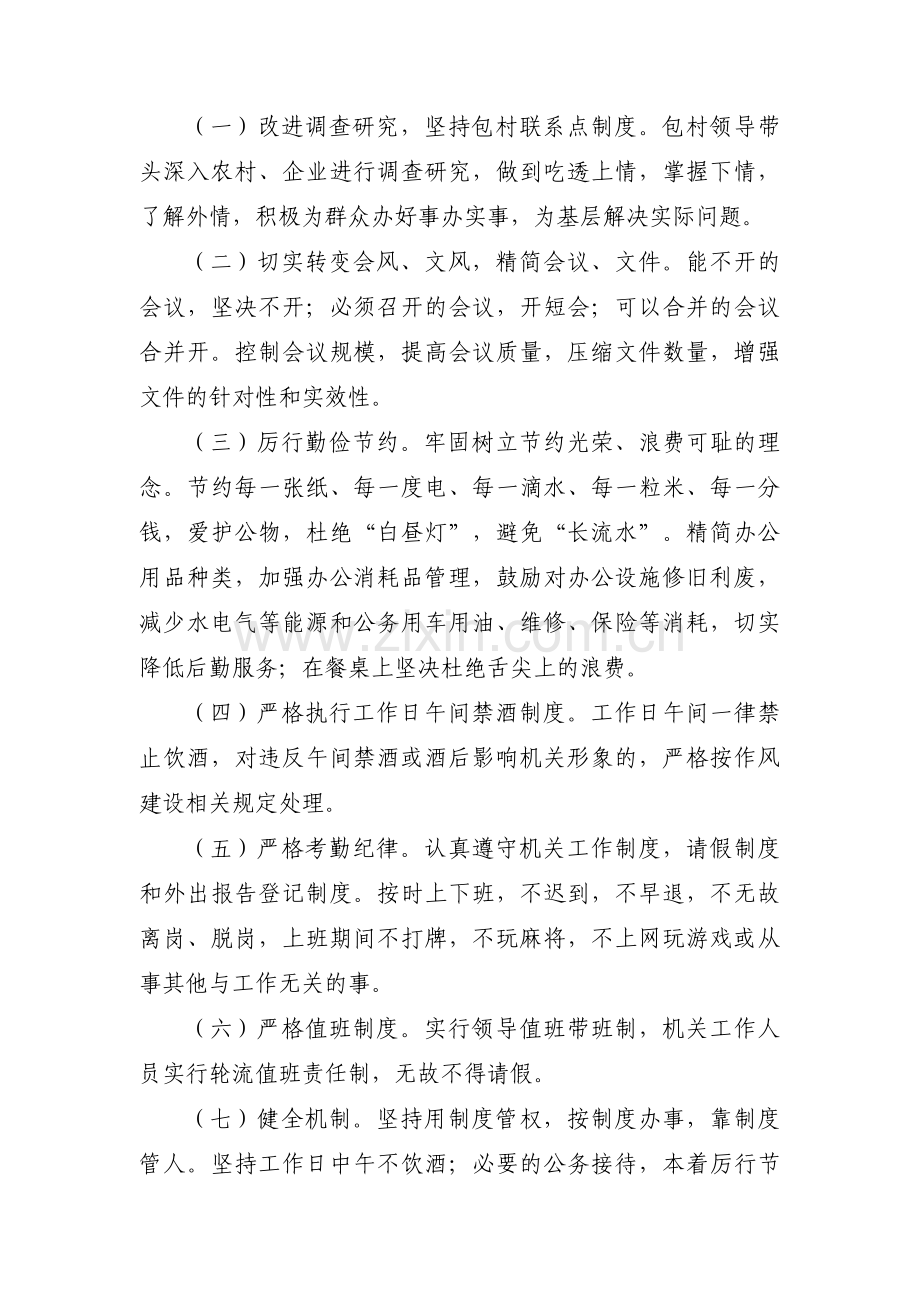 关于廉洁自律方面党员个人总结【十篇】.pdf_第2页