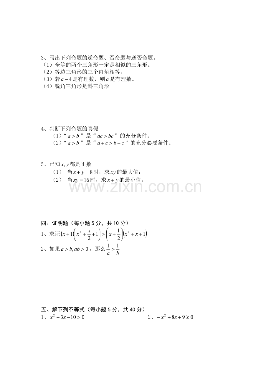 幼师期末试题.doc_第2页