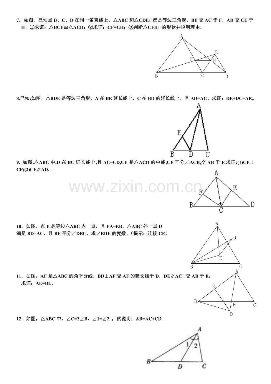 等腰三角形经典习题文档.doc_第2页