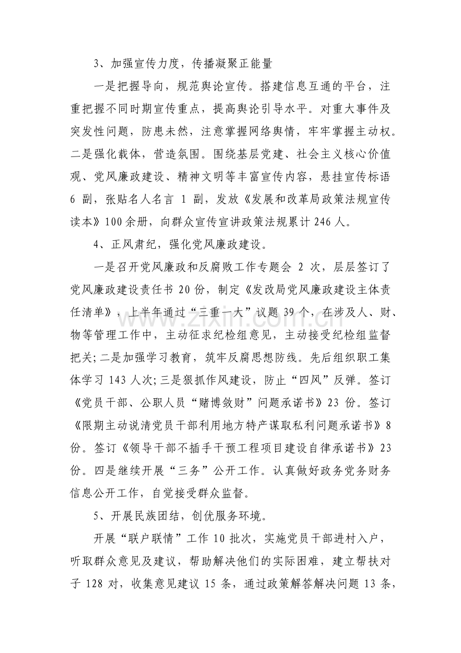 意识形态工作自查报告十五篇.pdf_第2页
