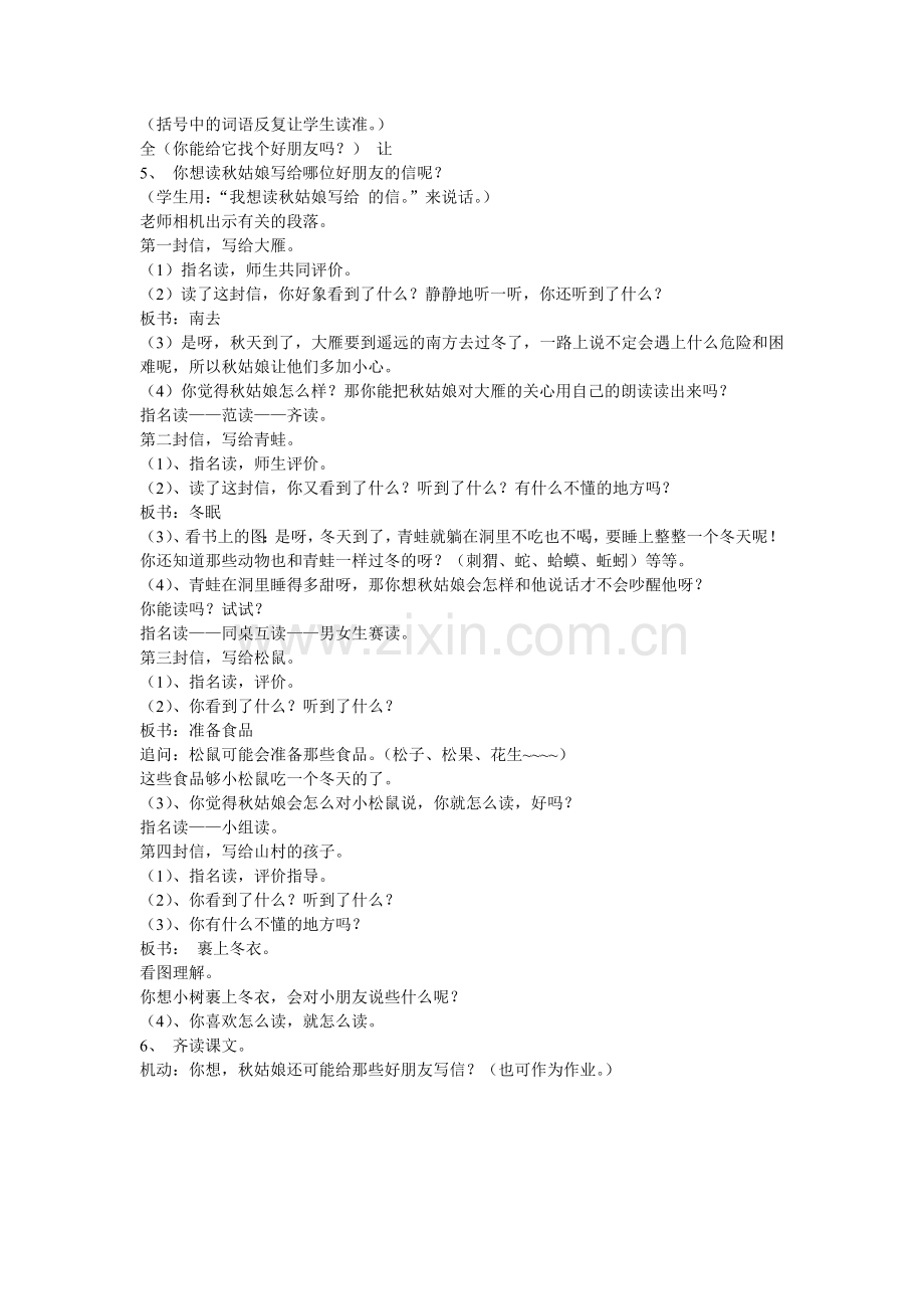 木木提供的教案.doc_第2页