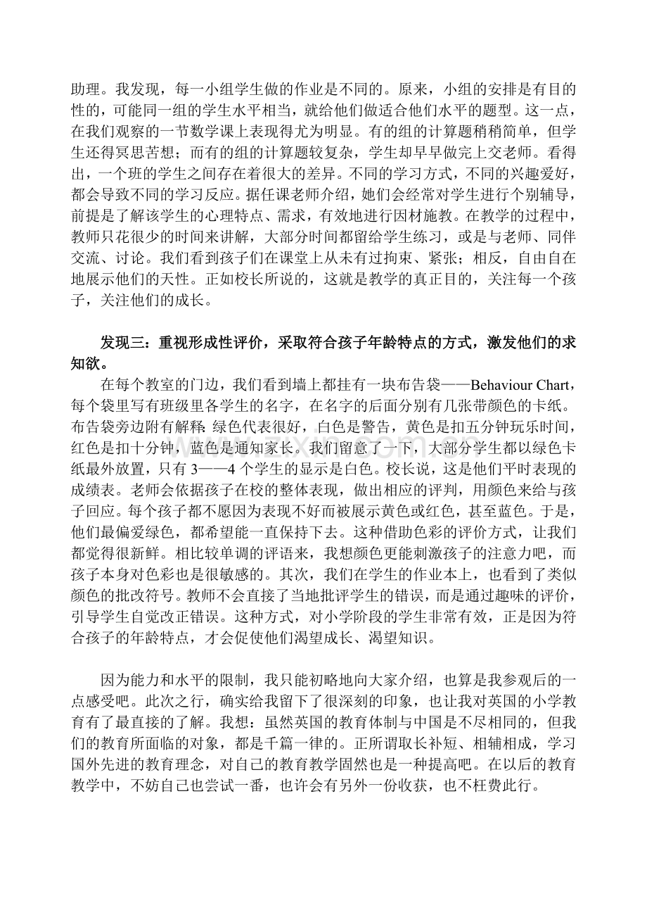 赴英学习心得.doc_第2页